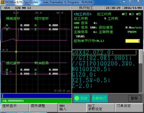 新代系统数控车学习软件 