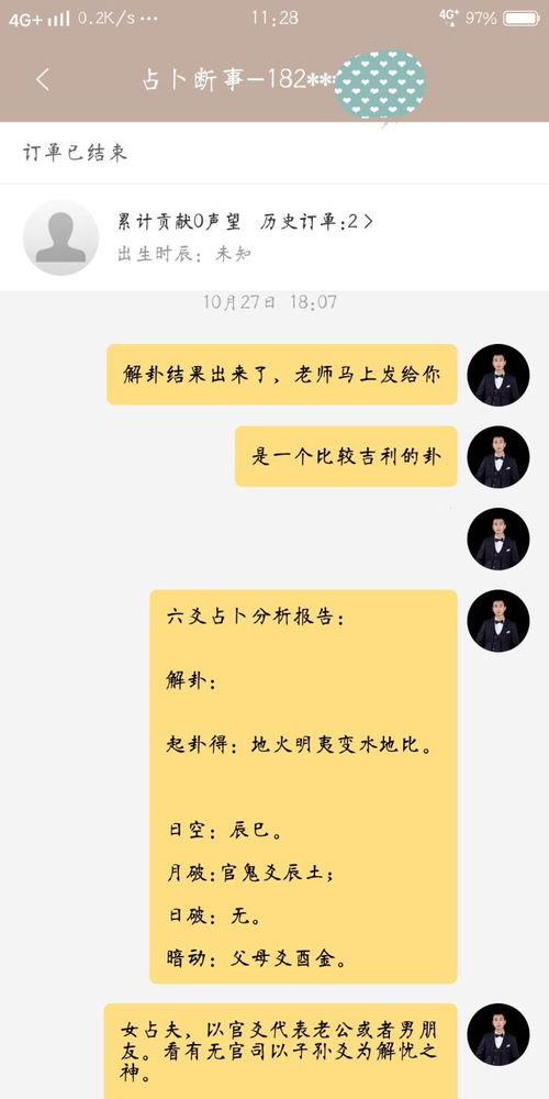 眼皮跳测吉凶 很准是为什么六爻