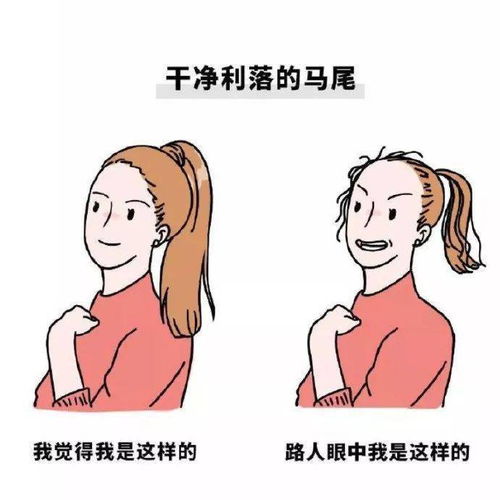 画的太形象了,男人眼中女人洗澡前洗澡后的区别 美不美来盆水,卸了妆都是鬼