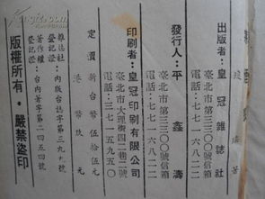 极罕见本 寒烟翠 琼瑶小说 1966年 台湾初版 皇冠杂志社 美国西雅图馆藏书