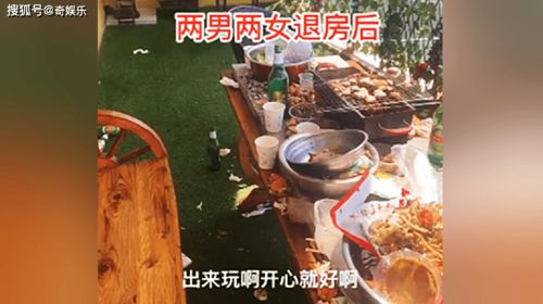 看不懂 2对情侣带10箱啤酒同住酒店一室,多天不出门,还把两张床并成大通铺