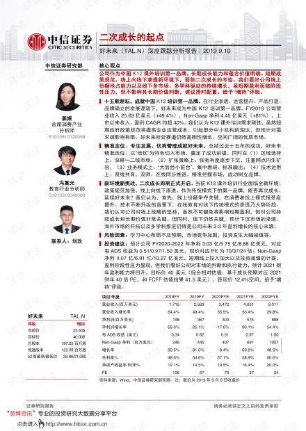 自我成长分析报告范文;个人成长报告怎么写？