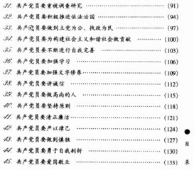 浙江励志教育范文中考—浙江革命精神谱系是哪些？