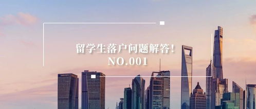 上海落户新政公布(上海落户新政策2021是什么)