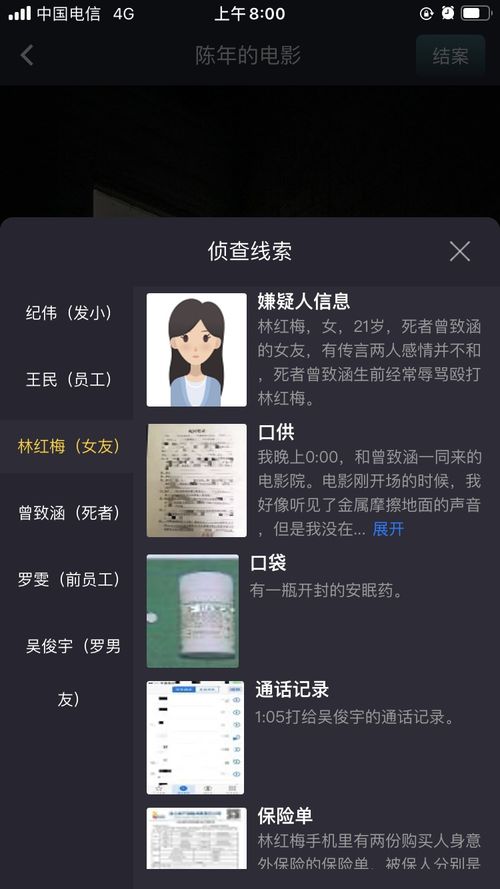 陈年的电影犯罪大师(爱与死亡相似犯罪大师是谁)