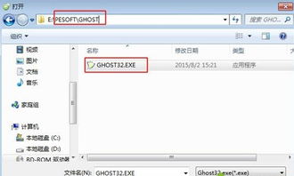 ghost64.exe安装win10