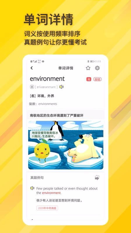 柠檬单词app下载 柠檬单词 v1.0.0 安卓版 