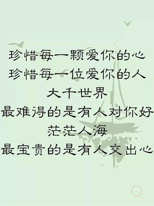 人生,能遇见就是有缘份 