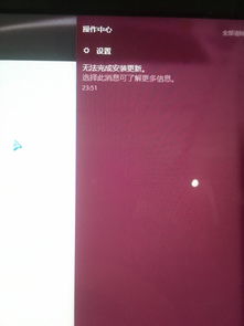 win10重启显示无法完成更新