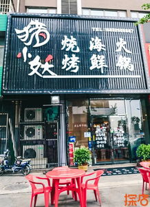 唐山探店 最低5.5折 这家海鲜烧烤店真的太新鲜 一定要来打卡的石锅海鲜,人均50吃出幸福感 内含福利