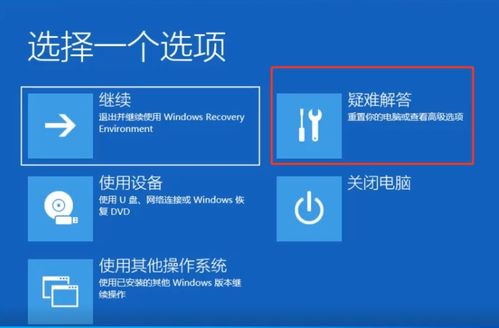 win10密码正确却显示错误