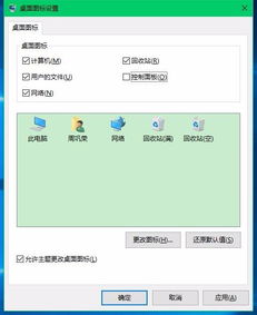 怎么把win10电脑显示调的偏冷色