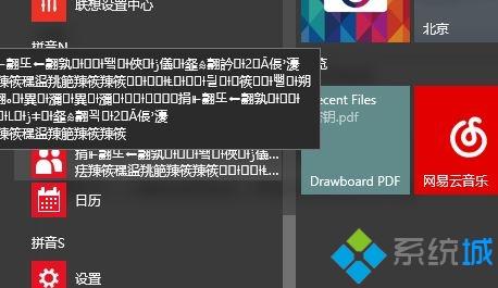 win10人脉怎么有我人脉信息