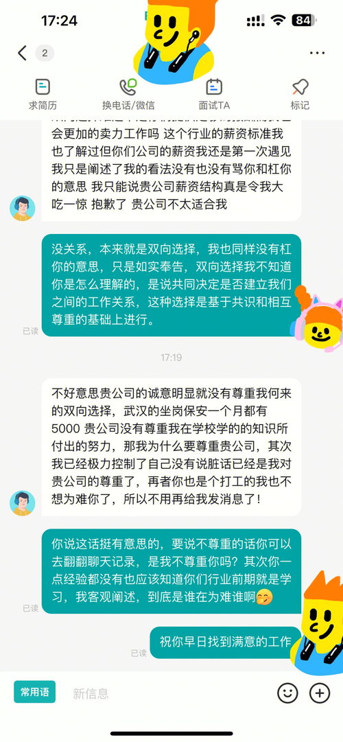 作为人事我这么说有错吗,有不尊重求职者吗 