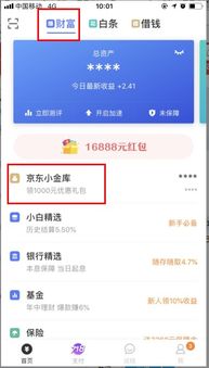 如何取消理财金帐户？