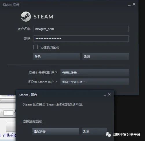 steam打开云服务器失败与steam服务器的连接出现问题怎么解决