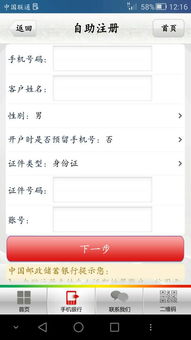 佣金宝APP查询股票帐号怎么查询？