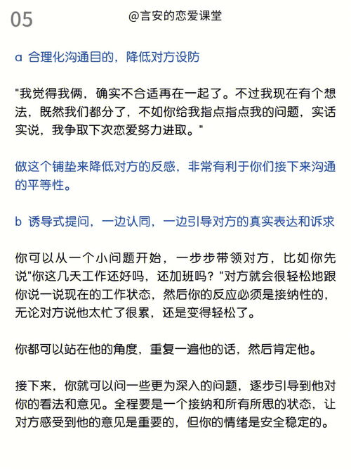 性格不合其实是一种认知偏差 