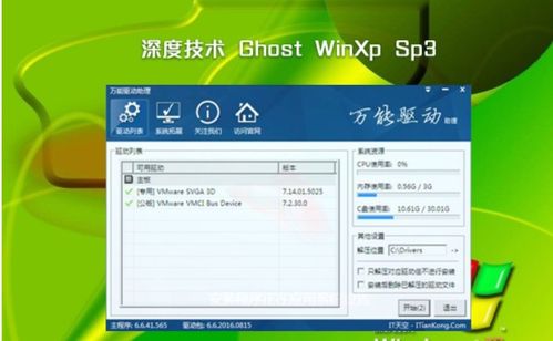 xp sp3 纯净版 iso 绿色正式版