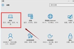 win10调节显示的字体