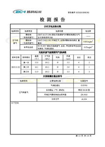 企业的环境检测报告一般在什么网站上公示