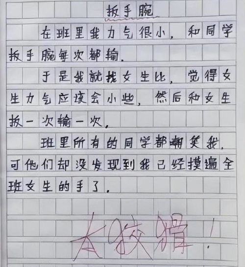 小学生作文 没用的爸爸 ,信息含量太大,仿佛吃到了不得了的瓜