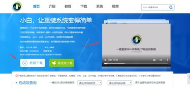 新组装电脑的win10系统安装教程教程