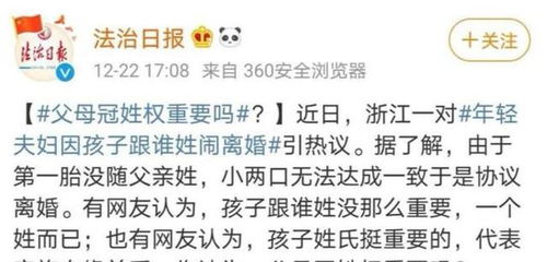 一家3口共用1个名字,不用纠结随父姓还是母姓,也不失为一种办法