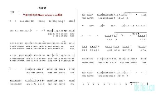 青花瓷二胡简谱 搜狗图片搜索