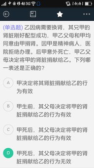 11岁男孩临死前捐献器官符合法律规定吗 法律规定只有完全民事行为能力人才能捐献自己的器官,可他只有 