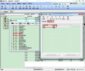 用金蝶软件的时候、为什么我在添加存货科目时，要在数量金额辅助核算上打钩，可是屏幕上跳出来一个，初始化时，会计科目暂不能既核算外币又核算数量金额。这到底是怎么回事？