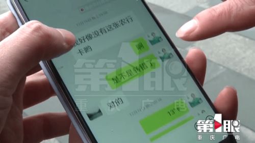 同名同姓转错账 想要追回却被拉黑