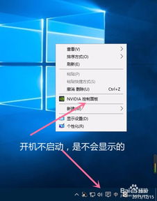 win10集成显卡设置纵横比