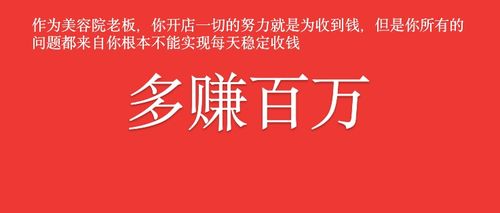 诚佑 这个美容院老板凭什么说这四个字明年能帮他多赚100万