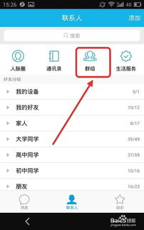 qq群消息提醒怎么设置不提醒 ，如何关闭qq群的震动提醒