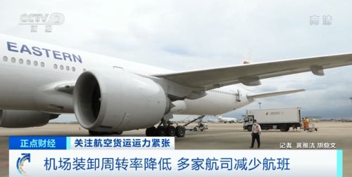 广州机场空运费