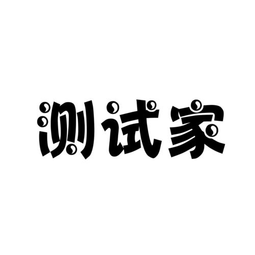 测试家商标注册第42类 网站服务类商标信息查询,商标状态查询 路标网 