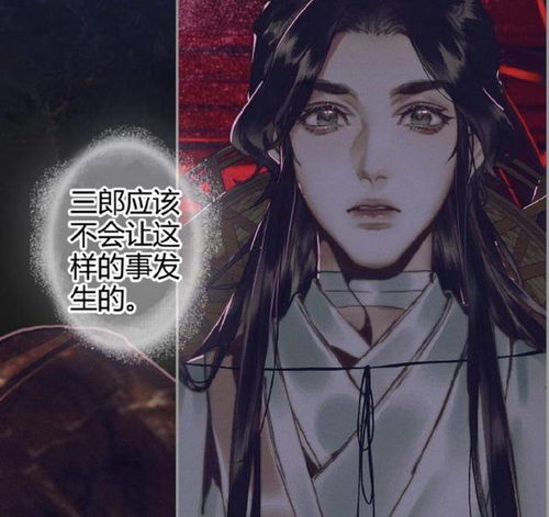 天官赐福 郎千秋虎了吧唧,赌场闹事,被花城轻松碾压