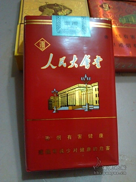 爆料!人民大会堂虚拟商城，创新交流合作平台引领批发新潮流“烟讯第34543章” - 1 - 680860香烟网