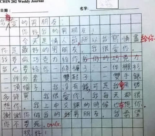 战斗民族女生用中文写情书告白,闹出笑话,中文不好学啊