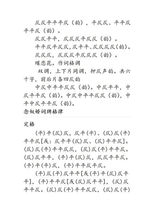 古诗词大赏下载 Word模板 爱问共享资料 