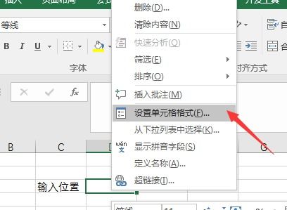 Excel 度分秒怎么输入 