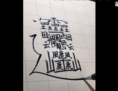 在使用的漢語中biangbiang面的biang是筆畫最多的漢字,共有57筆,這