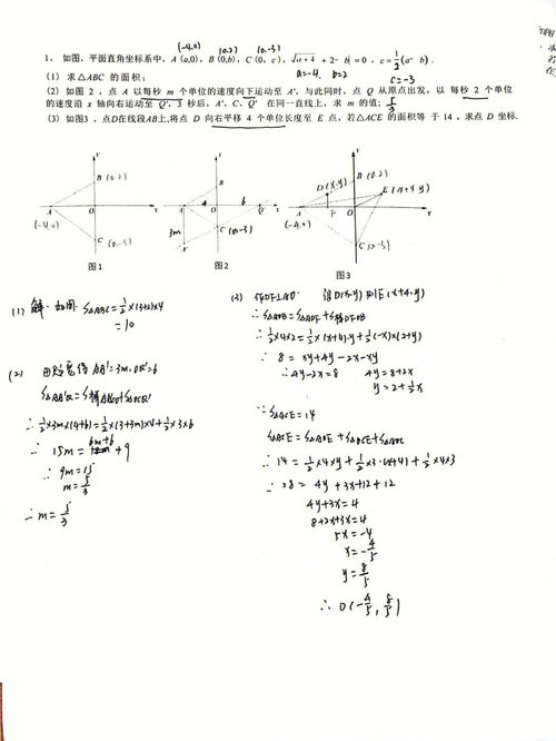 初一宝妈陪孩子做数学题 