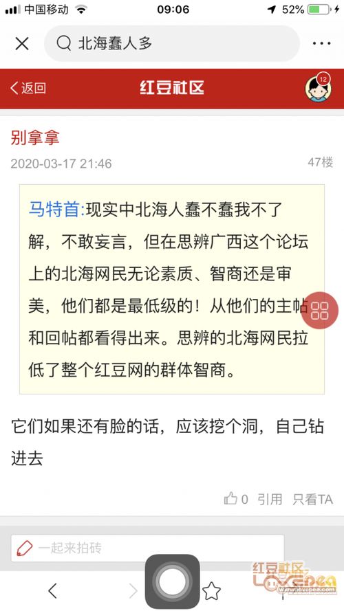 列举国际国内以北海命名的地点,事物