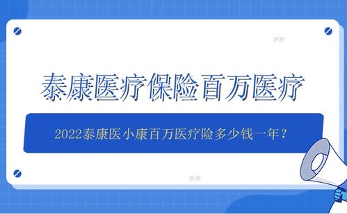 泰康百万医疗保险靶向药泰康人寿保险公司重疾险有哪些