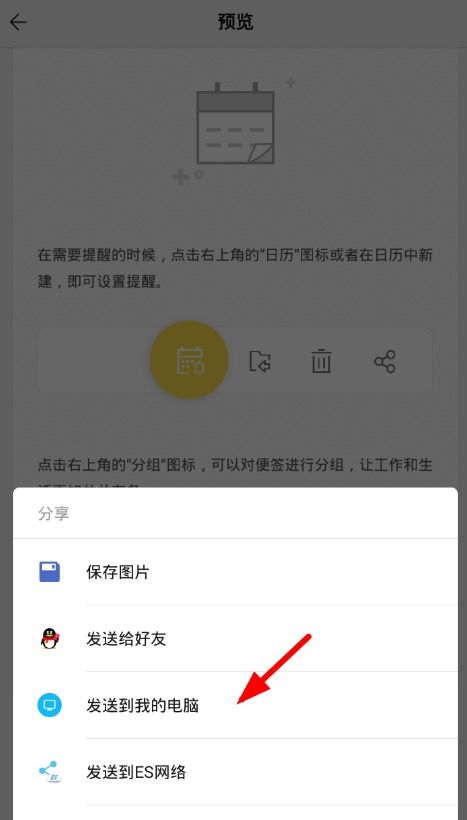 wps便签怎么导出来 wps便签怎么从手机导出到电脑 