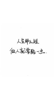 求写着 变化 两个字的唯美高清壁纸 