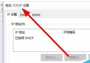 win10高极tcpip设置移动热点