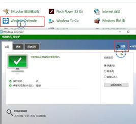 怎么关闭win10杀毒